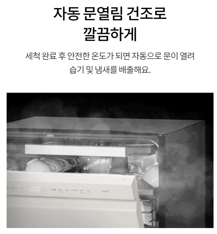 삼성 비스포크 LG 디오스 14인용 식기세척기 비교, DW80F75L1U01과 DUE5BGL1E 살펴보기 11 20260921 213716