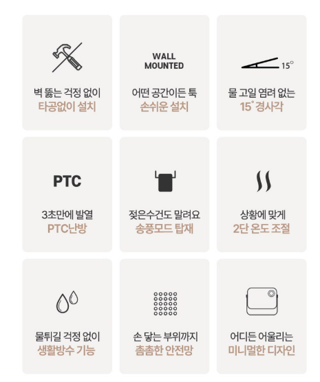 욕실온풍기 벽걸이 설치형과 이동형 어떤 차이가 있을까 4 4 1