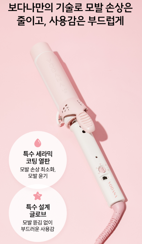 온도조절 고데기 글램웨이브 봉고데기 매직기 36mm 5 4