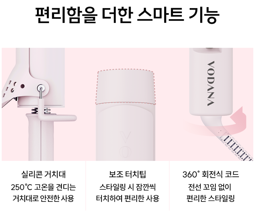 온도조절 고데기 글램웨이브 봉고데기 매직기 36mm 3 5