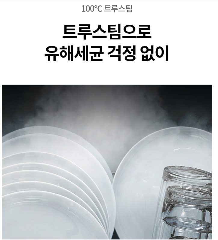 삼성 비스포크 LG 디오스 14인용 식기세척기 비교, DW80F75L1U01과 DUE5BGL1E 살펴보기 8 LG3