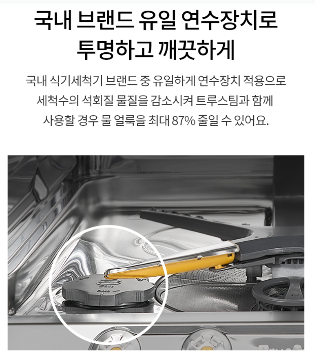 삼성 비스포크 LG 디오스 14인용 식기세척기 비교, DW80F75L1U01과 DUE5BGL1E 살펴보기 10 LG5