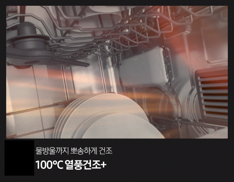 삼성 비스포크 LG 디오스 14인용 식기세척기 비교, DW80F75L1U01과 DUE5BGL1E 살펴보기 4 삼성